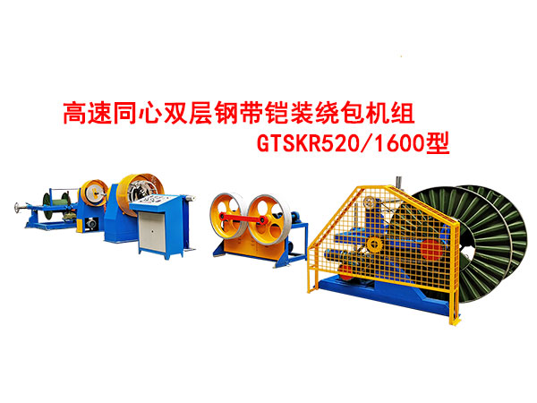 pͬ䓎zb@CMGTSKR520/1600